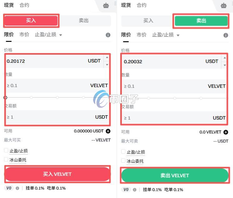 VELVET币怎么买?上线交易所了吗? 7a1cfdd798537b67fbd1228e4261004d.jpg