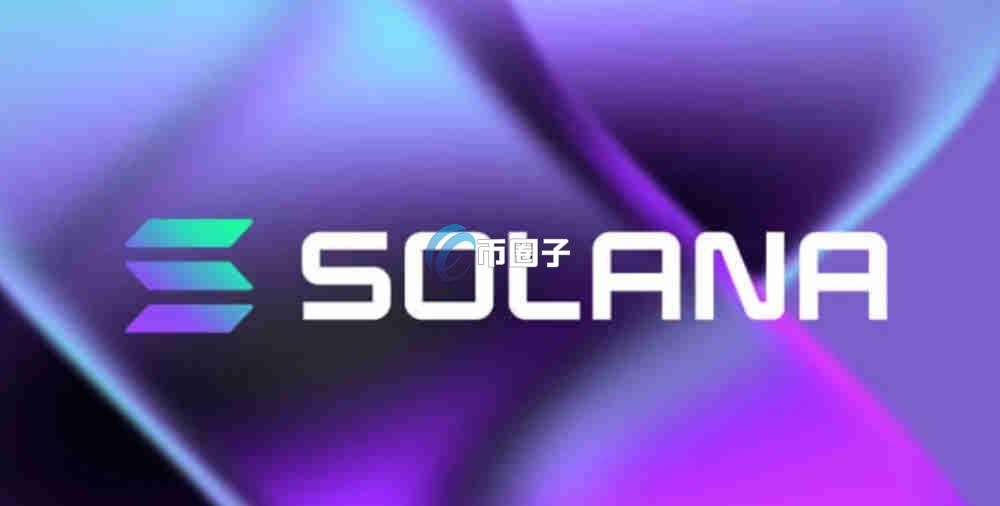 索拉拉是什么币？索拉拉币的详细信息介绍