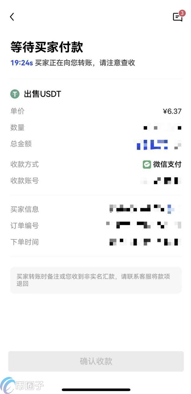 出售USDT最安全方法是哪种？