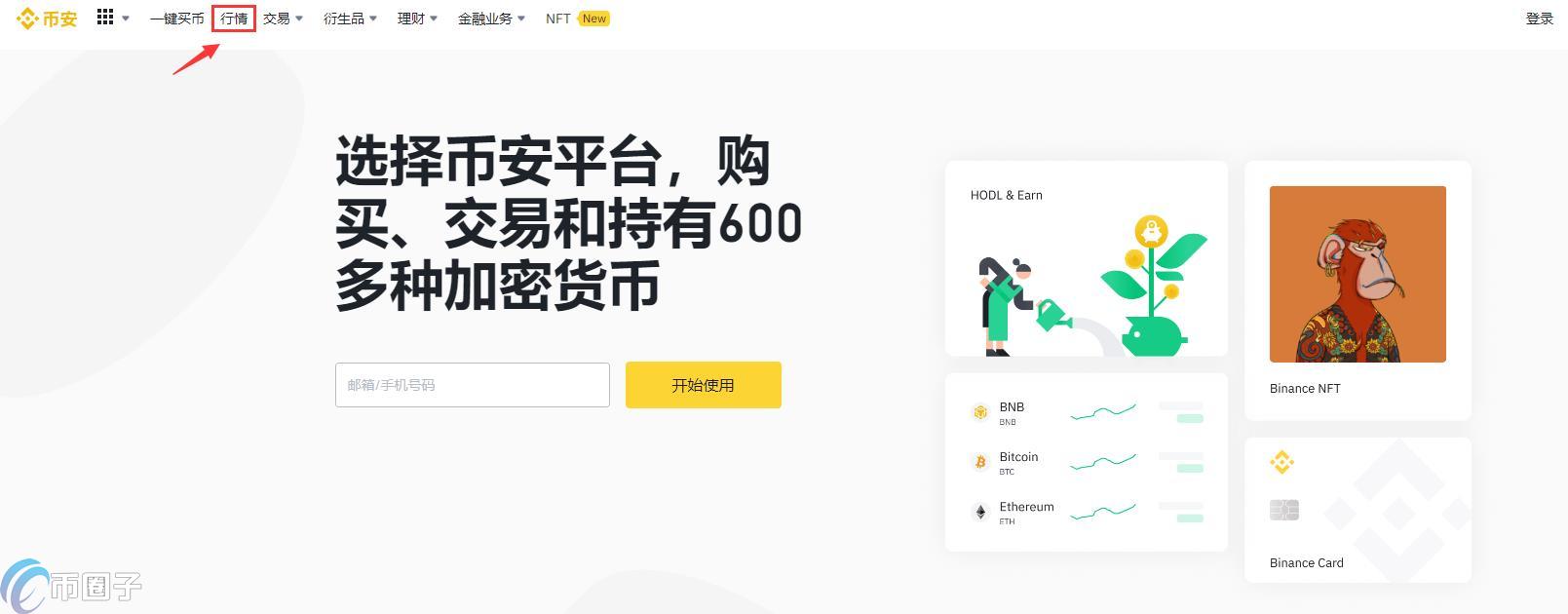 VIDT币怎么买?VIDT币购买和交易入门教程 VIDT币怎么买?VIDT币购买和交易入门教程