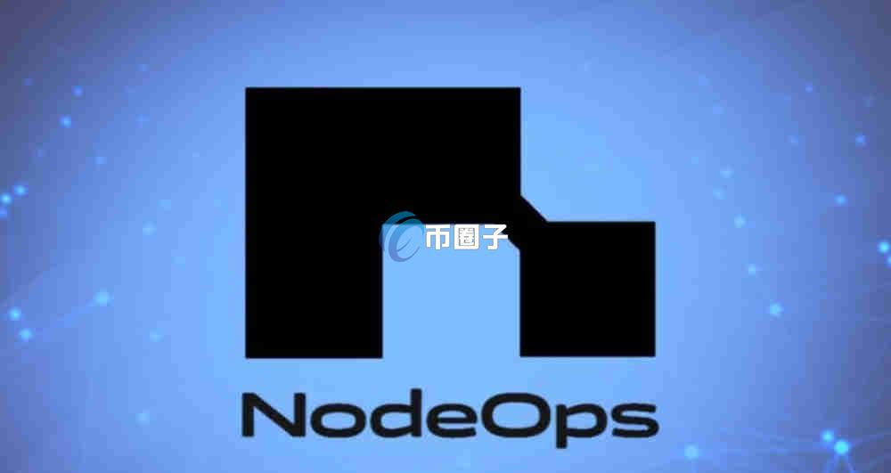 NODE币大概能涨到多少？NODE币未来价格预测