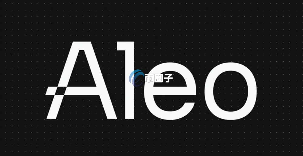 ALEO价格暴跌后还会涨回来吗？还有希望吗？