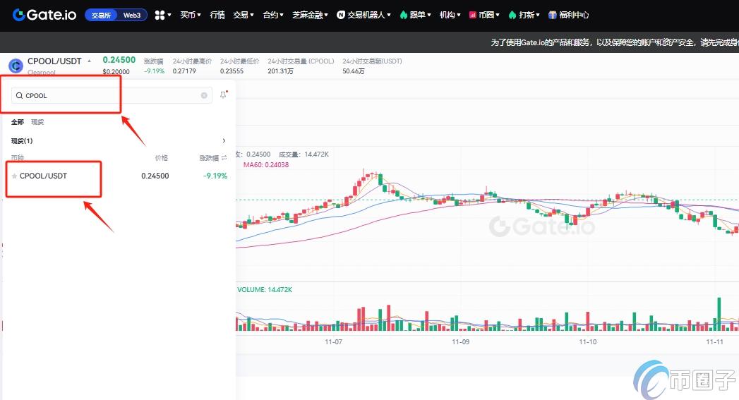 CPOOL币怎么买?CPOOL币买卖交易全教程 CPOOL币怎么买?CPOOL币买卖交易全教程