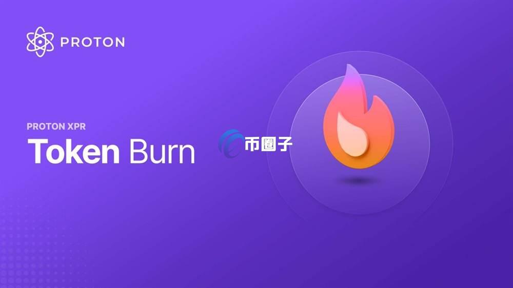 XPR币是百倍币吗？有投资价值吗？