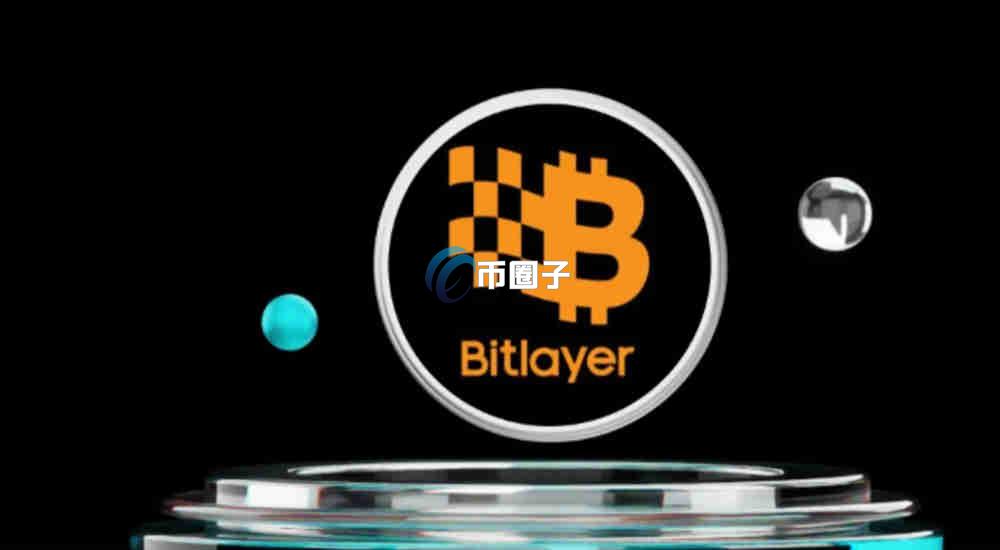 BTR币是什么?Bitlayer/BTR币价值如何? BTR币是什么?Bitlayer/BTR币价值如何?