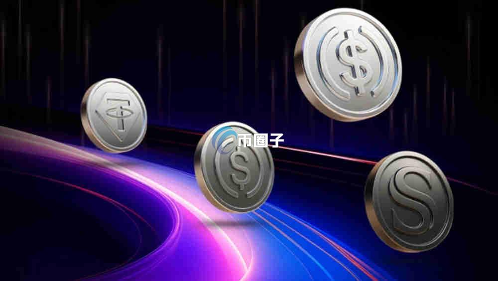 什么稳定币最安全可靠？怎么购买？