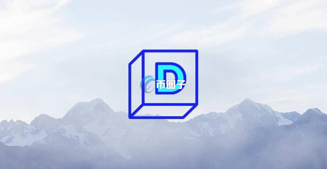 DIGI是什么币种？DIGI币官网总量和发行价介绍