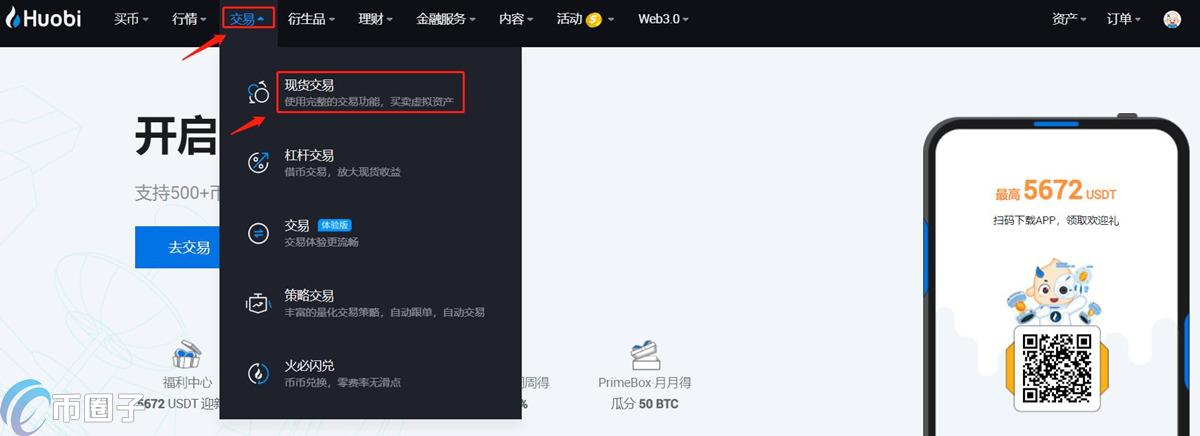 虚拟币怎么换成人民币？虚拟币提现教程介绍