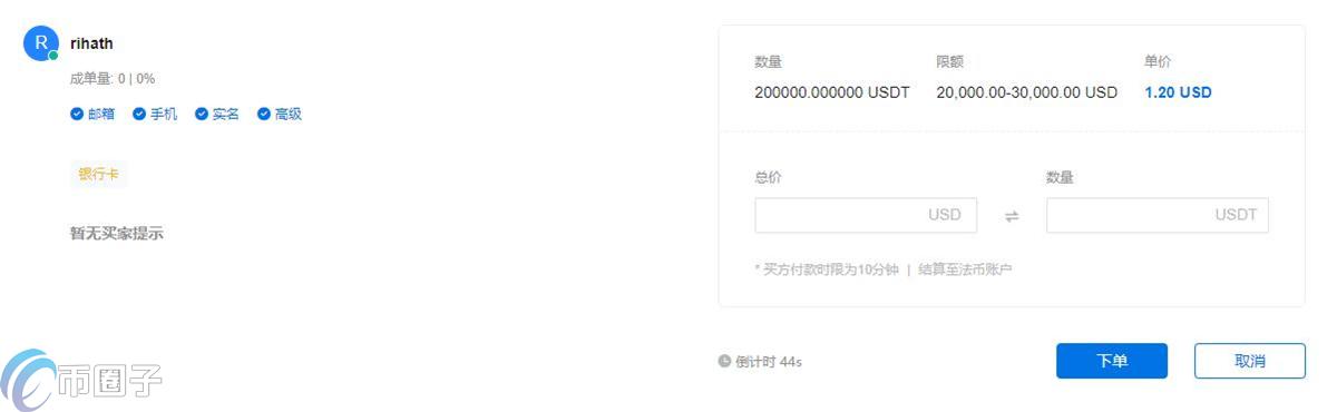 虚拟币怎么换成人民币？虚拟币提现教程介绍