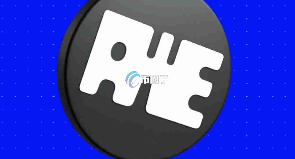 AWE是什么币种？AWE币有潜力吗？