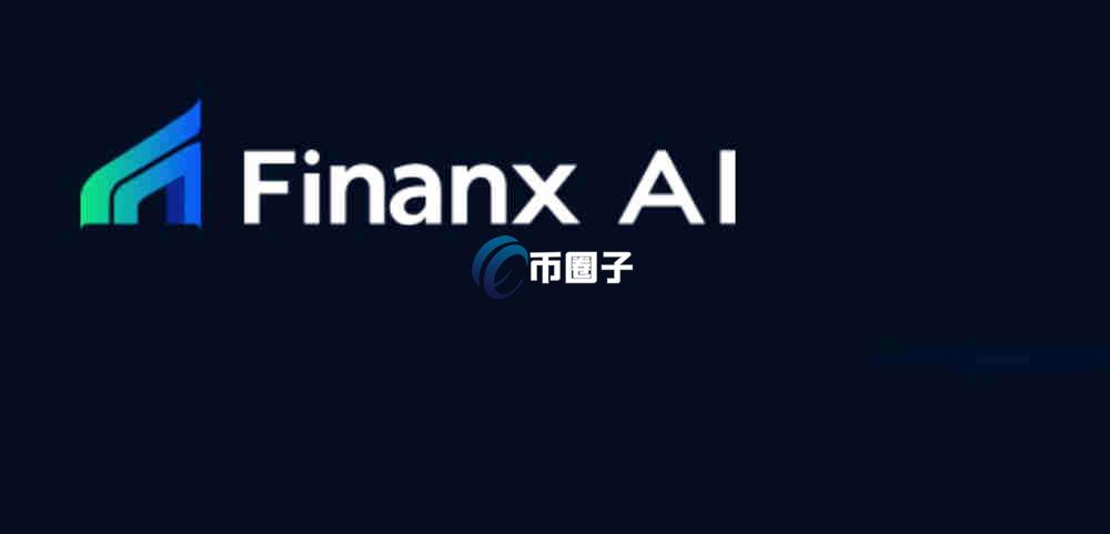 FNXAI币放100天能涨多少？靠谱吗？