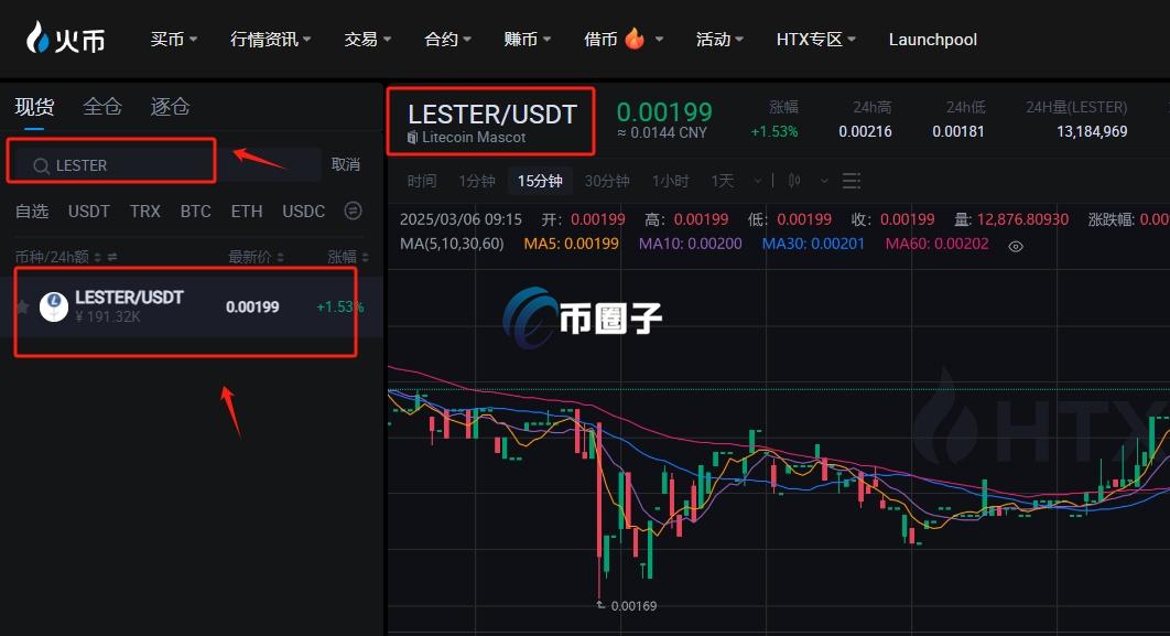 一文盘点LESTER币上线了哪些平台？