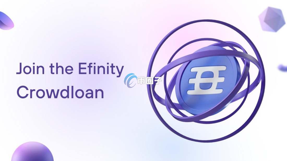 EFI币发行量多少？EFI币发行总量介绍