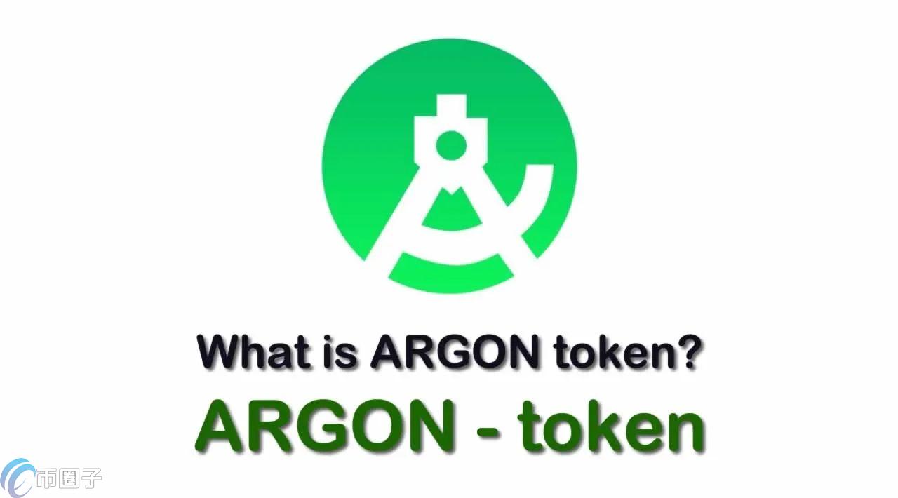ARGON是什么币种？ARGON币前景怎么样？