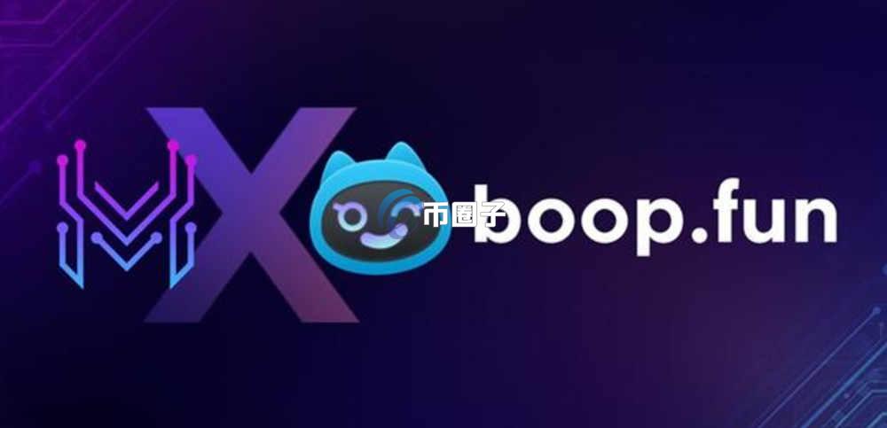 BOOP币上线交易所了吗？怎么买？