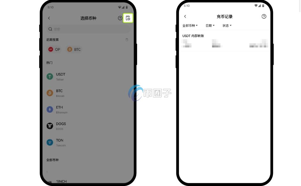 U币怎么充值?U币充值详细教程 U币怎么充值?U币充值详细教程