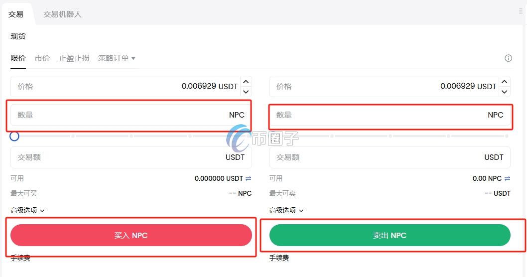 NPC币在哪里交易？NPC币买卖交易详细教程