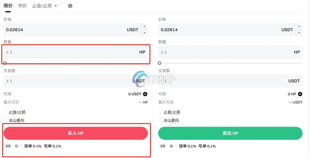 HP币怎么买?HP币买卖交易详细教程图文版 HP币怎么买?HP币买卖交易详细教程图文版