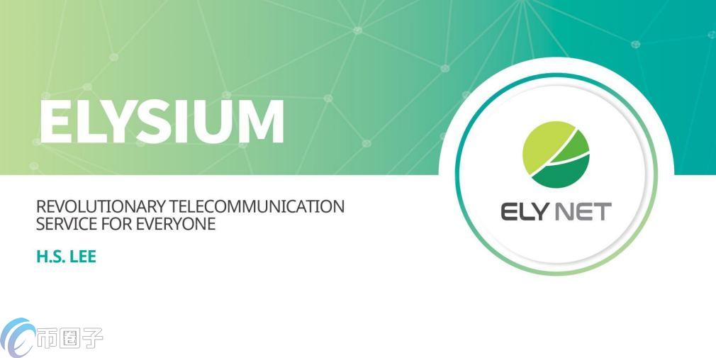 ELYX是什么币种？ELYX币值得投资吗？