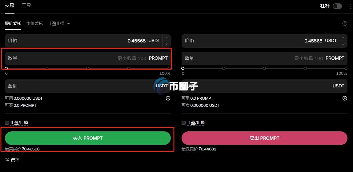 PROMPT币上线交易所有哪些？怎么买？