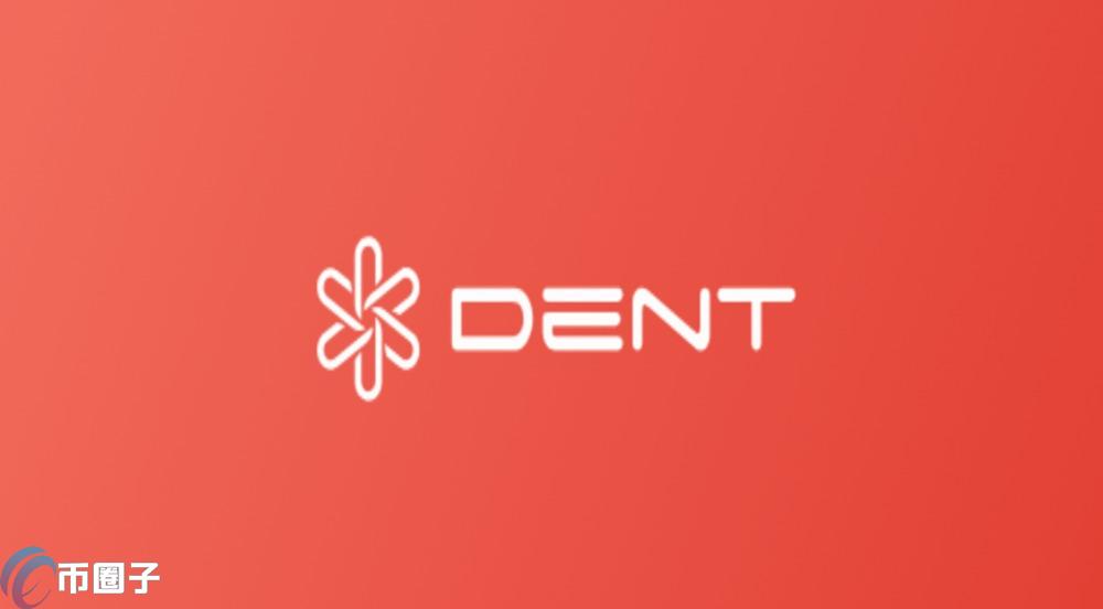 DENT币有价值吗？DENT币投资价值分析