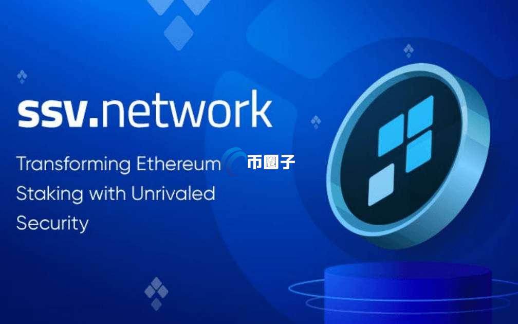 SSV币牛市能到多少？SSV币未来价格预测