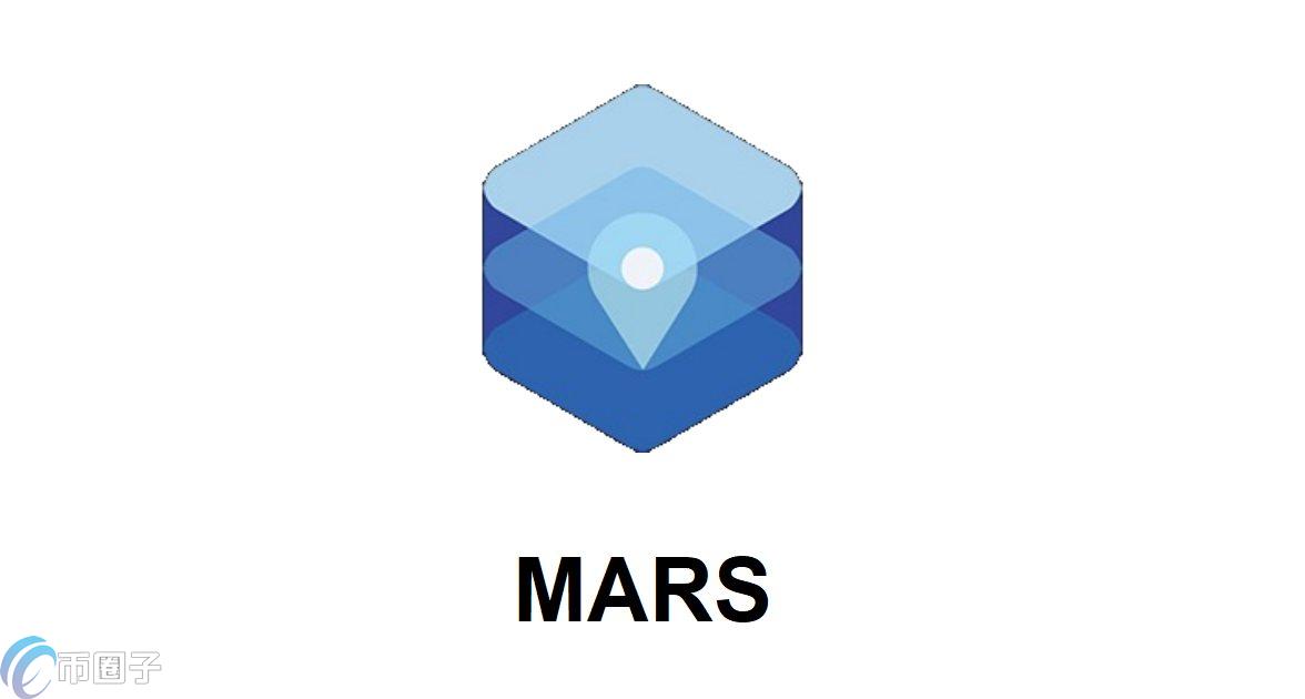 MARS币总数量多少？MARS币总量介绍