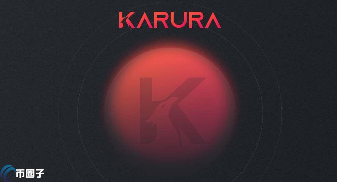 KAR币有前景吗？KAR币的未来潜力分析