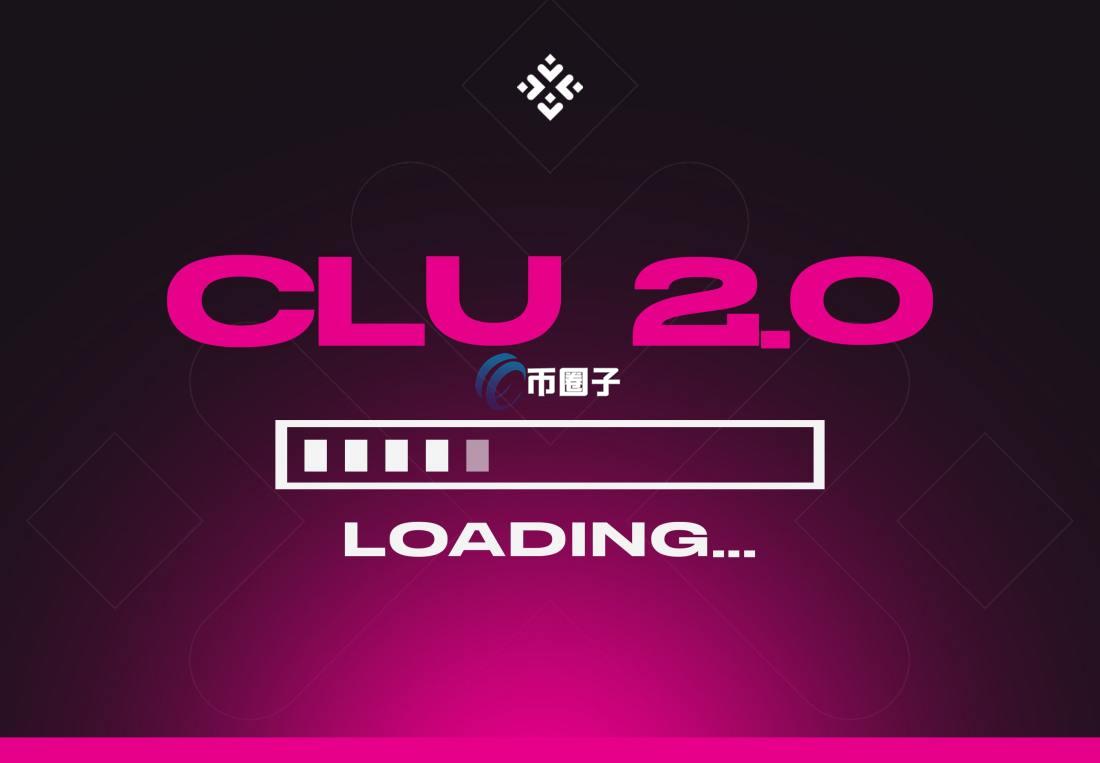 CLU币种发行量和发行价格是多少？