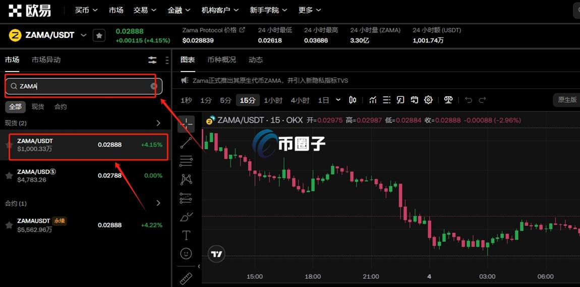 ZAMA币在哪个平台交易？ZAMA币交易买卖新手教程