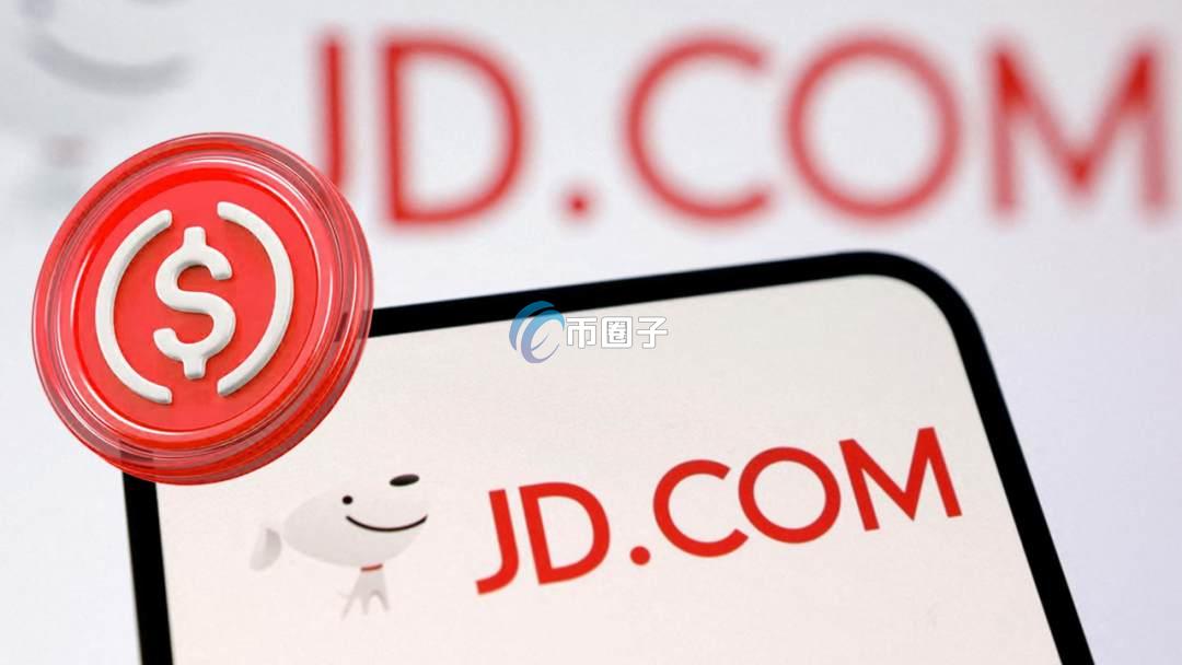 详解京东稳定币被国家认可了吗？合法了吗？