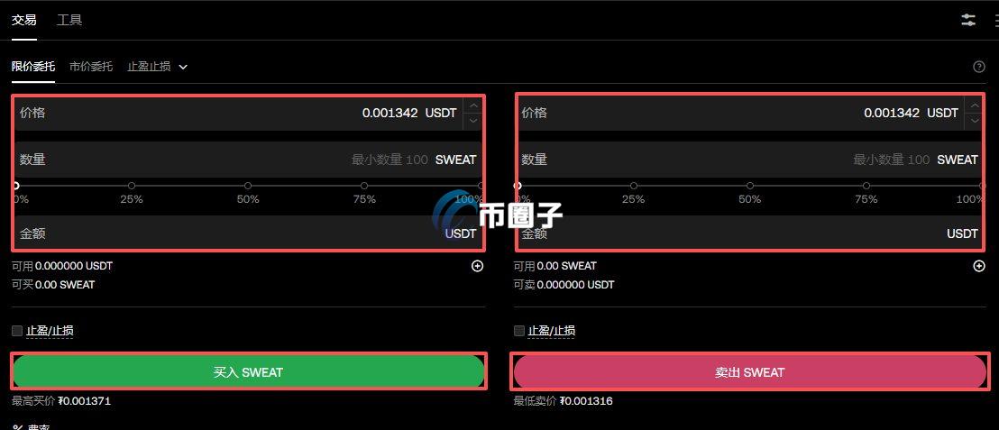 SWEAT币怎么买?交易所购买SWEAT币教程详解 SWEAT币怎么买?交易所购买SWEAT币教程详解