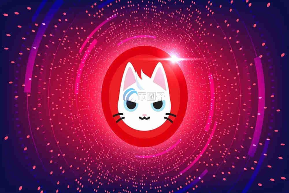 MEW币潜力能到1元吗？MEW币潜力价值分析