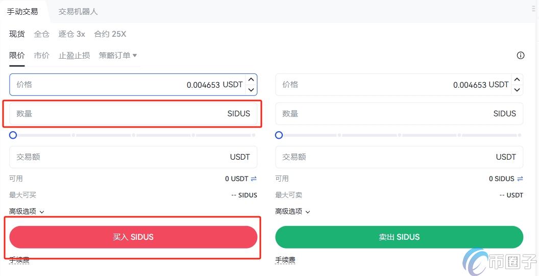 SIDUS在怎么买？买卖SIDUS币最全攻略