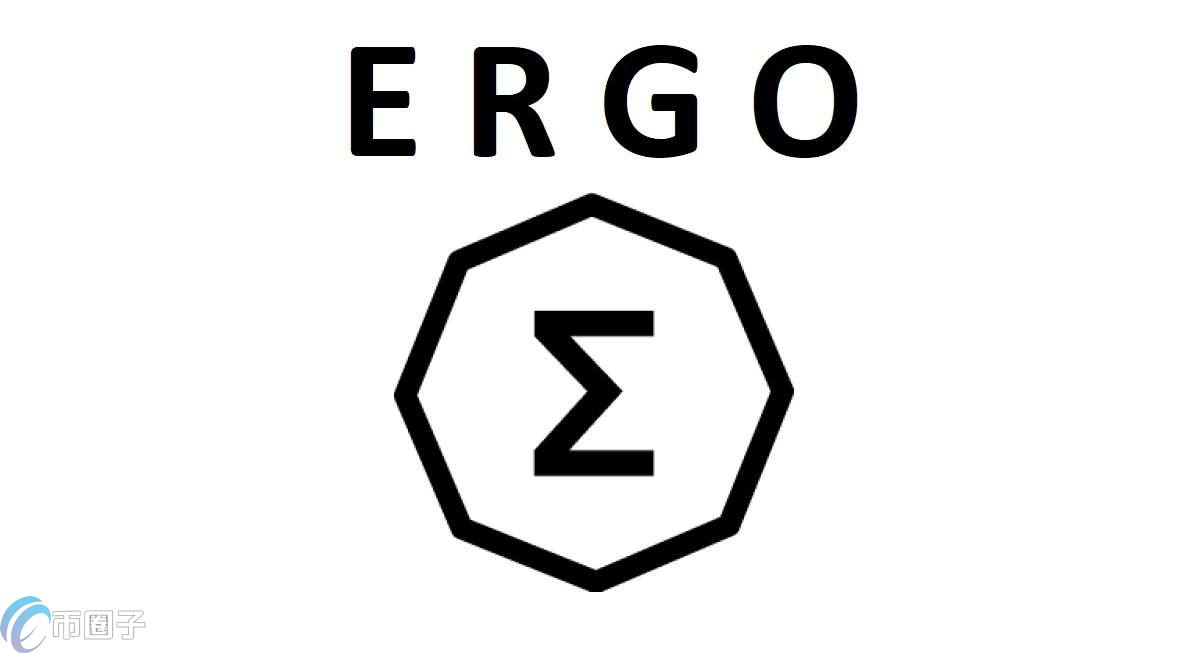ERG币发行量和流通量各是多少？