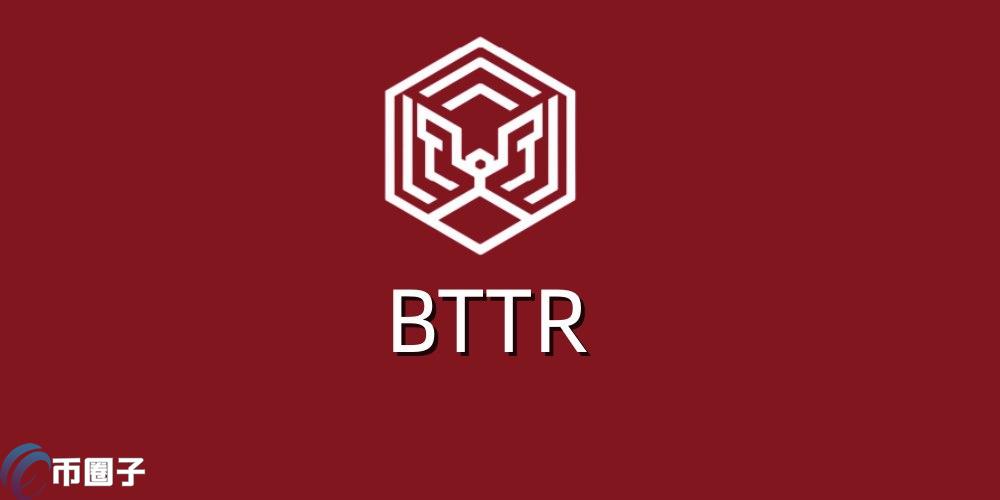 BTTR是什么币种？BTTR币前景怎么样？