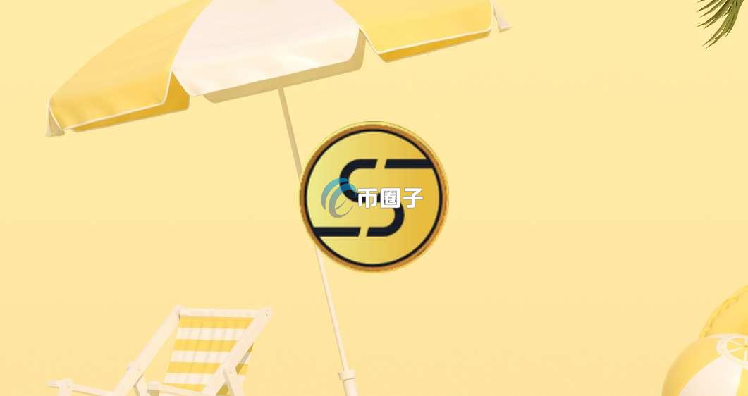 SEOT是什么币种？SEOT币适不适合投资？