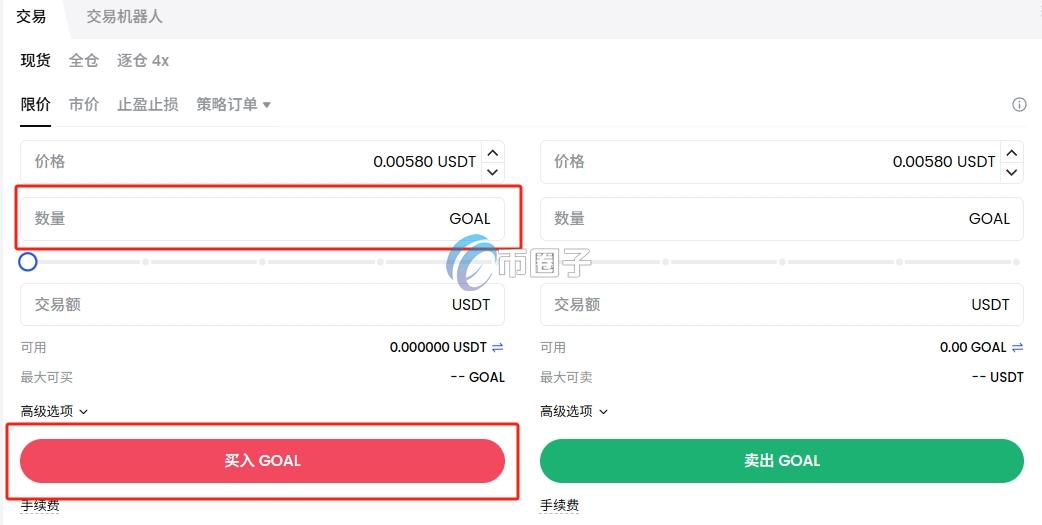 GOAL币在哪个交易所可以交易？怎么交易？