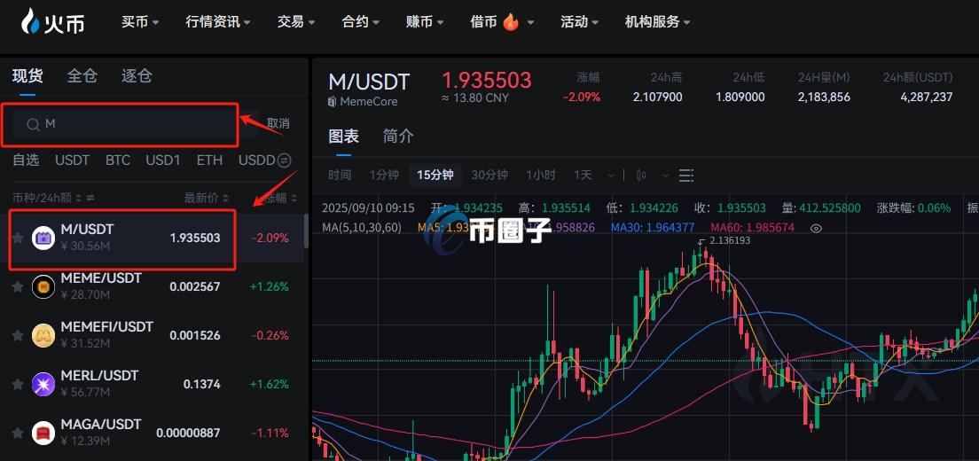 M币怎么买？上线交易所了吗？