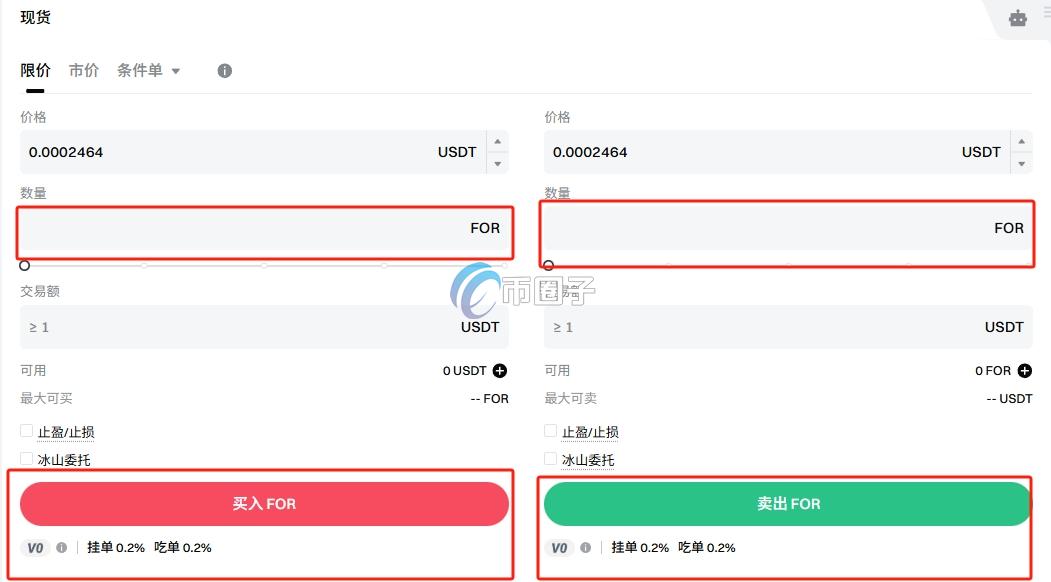 FOR币怎么买？FOR币买卖交易详细教程图文版
