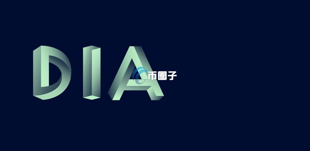 一文盘点DIA币上架交易所有哪些？