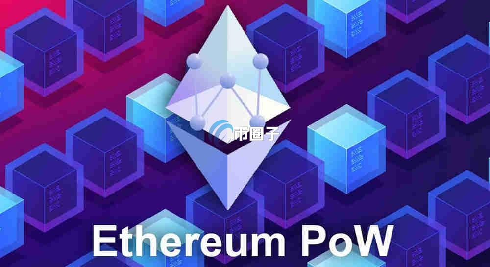 ETHW币有前景吗？ETHW币未来潜力分析