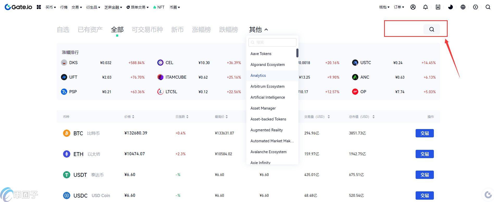 LEV币上线交易所了吗?怎么买? LEV币上线交易所了吗?怎么买?