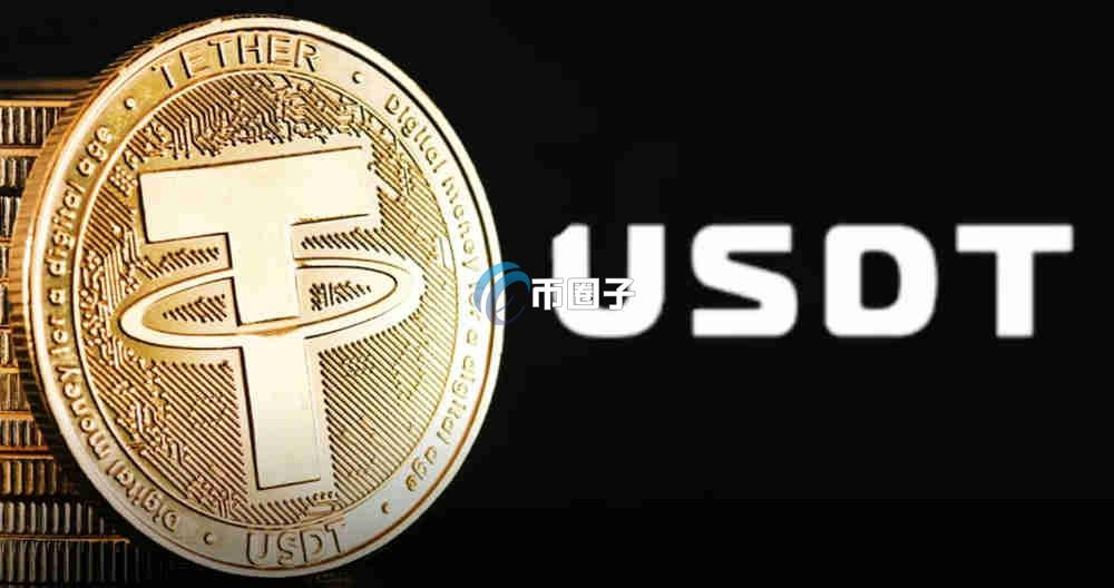 USDT如何变现人民币?USDT变现安全方法介绍 USDT如何变现人民币?USDT变现安全方法介绍