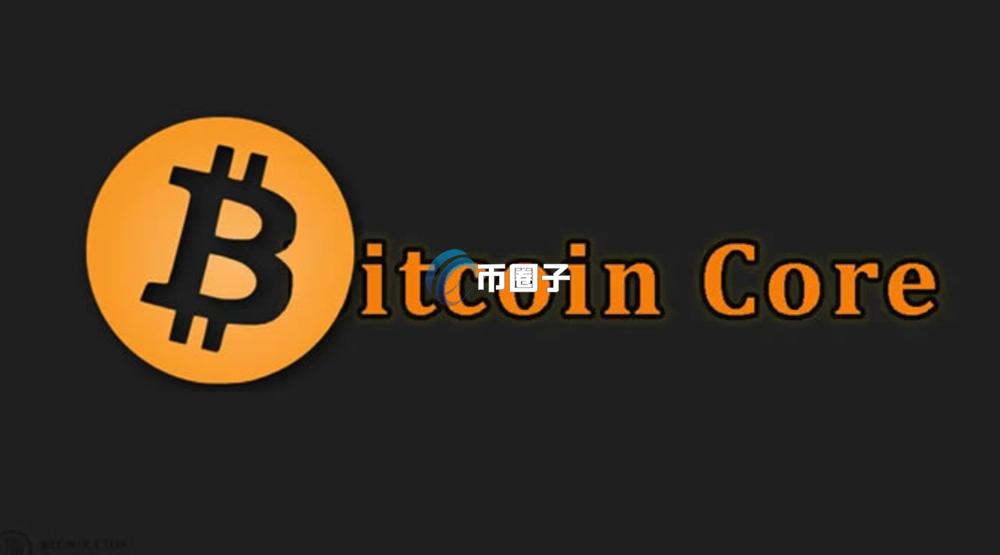 CORE币有希望超越比特币吗？