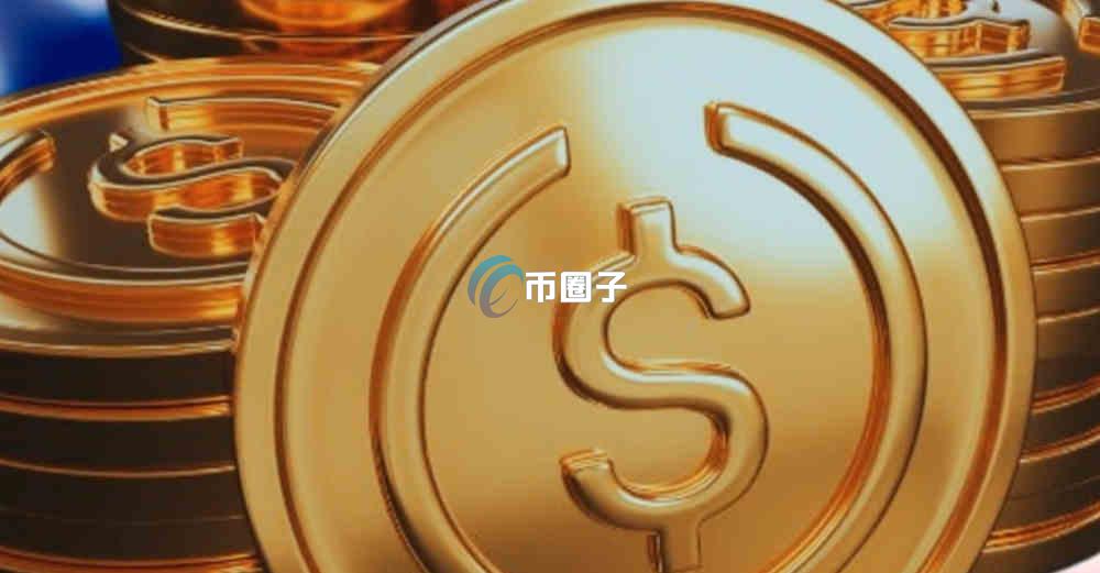 稳定币收益怎么样？稳定币收益率低的原因是什么？