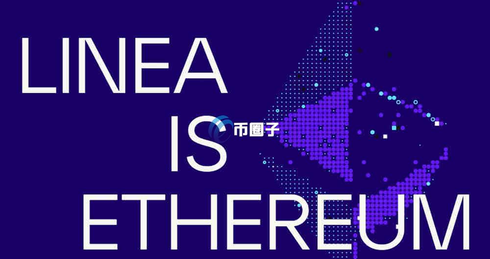 LINEA币空投后币值会涨吗？Linea空投后直接上线了嘛？