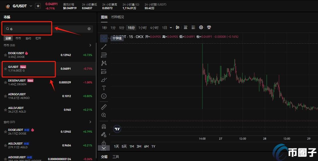 G币怎么买？G币买卖交易全教程
