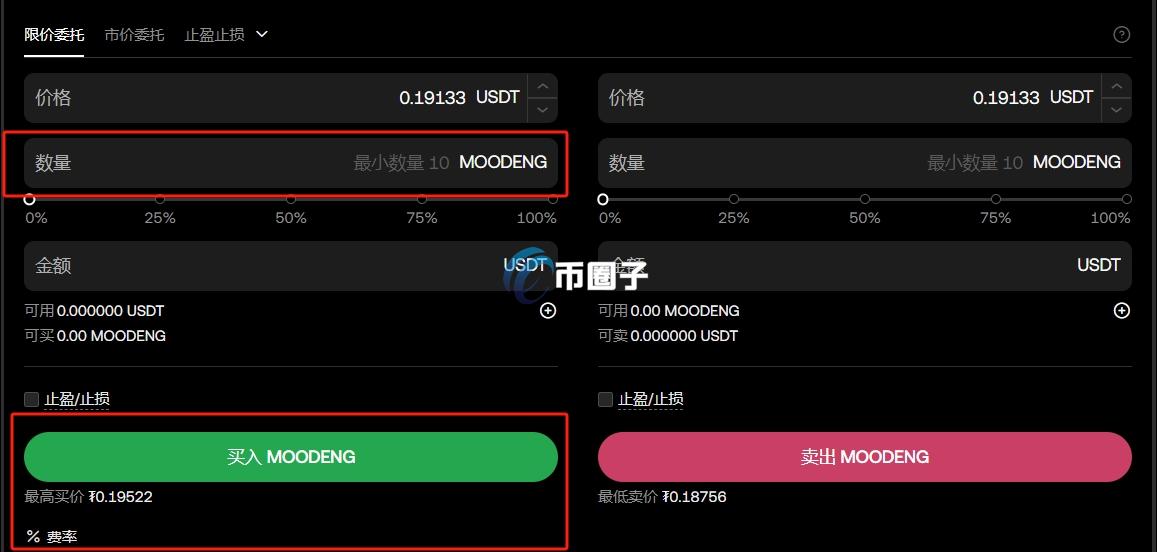 MOODENG币怎么买?MOODENG币新手交易教程 MOODENG币怎么买?MOODENG币新手交易教程