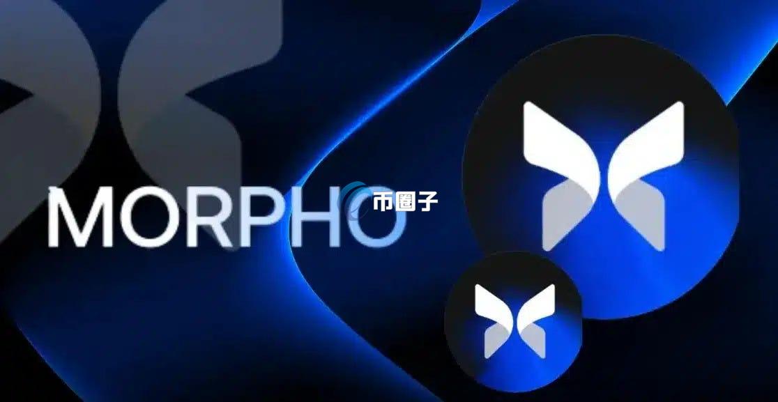 MORPHO是什么币种？MORPHO币值得投资吗？